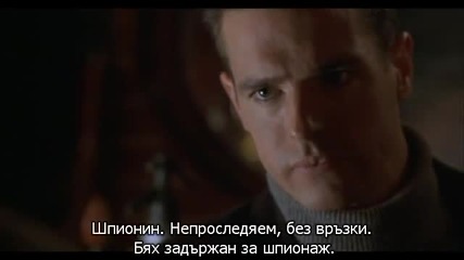 The Foreigner Чужденецът (2003) 2 част бг субтитри