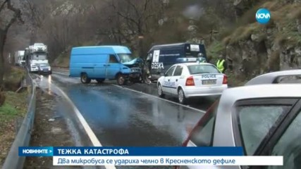 Два микробуса се удариха в Кресненското дефиле