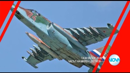 В „Часът на Милен Цветков” на 1 октомври очаквайте