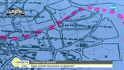 Къде са положени тленните останки на Апостола