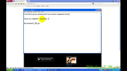Вижте как Profi ми е зяпал профила!!!