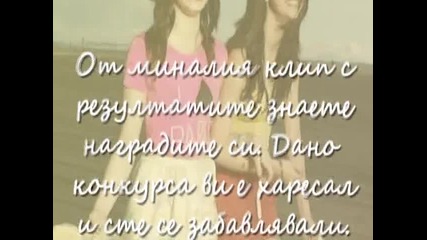 Резултати - финал 2 част
