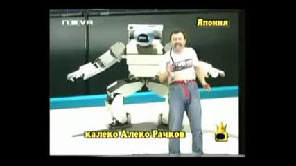 Kaleko Aleko V Japan - Gospodari Na Efira