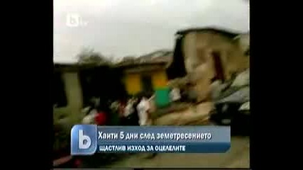 заснето по действителен случай в хаити