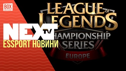 NEXTTV 026: Esport Новини