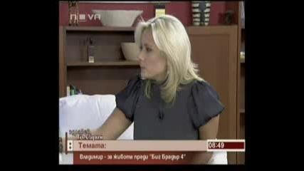 Big Brother 4 - Владко В Здравей България
