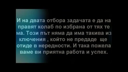 2 кръг от конкурса ни с Ании