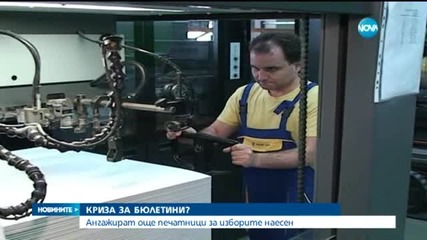 Новините на Нова (06.07.2015 - късна)