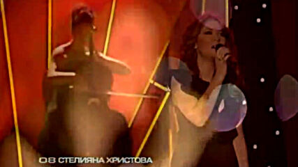 Стелияна Христова - Пътят | Eвровизия 2012