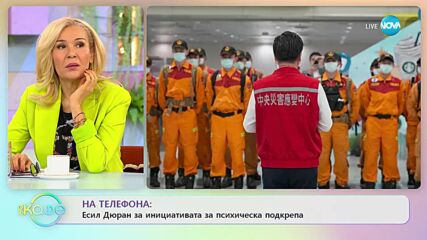 Есил Дюран за инициативата за психическа подкрепа след трагедията в Турция и Сирия - „На кафе”