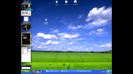 Google desktop