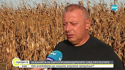 Зърнопроизводители готвят блокади на границата