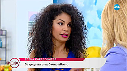 "На кафе" с Елена Карабойчева (07.05.2019)