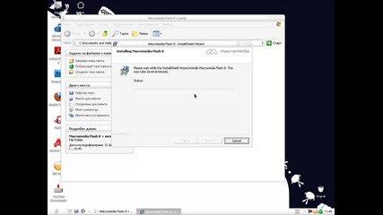 Как да инсталираме програмата Micromedia Flash 8