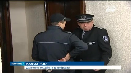 Делото за лиценза на КТБ продължава през февруари