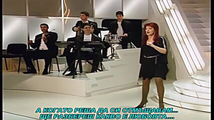 Biljana Jevtic - Opasna sam kad se smejem (prevod)