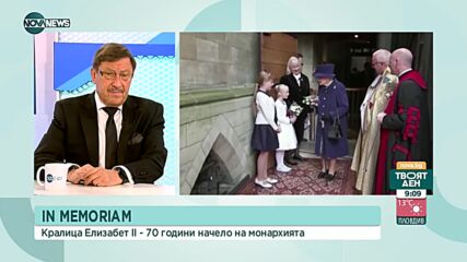 Максим Бехар: Надявам се крал Чарлз III да има сърдечно отношение към България, в която е бил два пъ