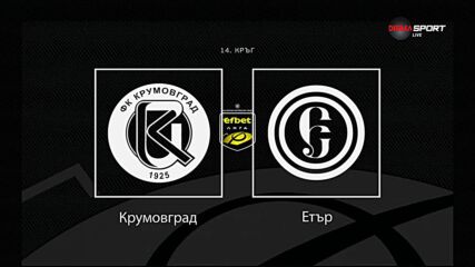 Преди кръга: Крумовград - Етър