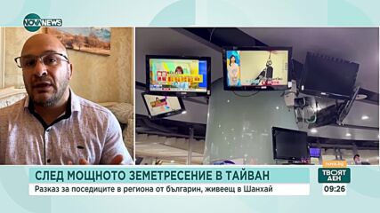 Димитър Владиков: 140 души са затрупани под руините на разрушени сгради в Тайван