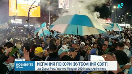 Милиони испанци празнуваха втората световна титла ноа Мондиала