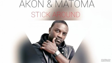 2015! Akon & Matoma - Stick Around + Превод