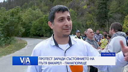 Новините на ВИА Медия - 25.09.2026