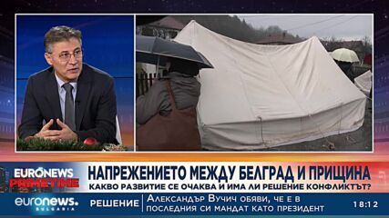 Бисер Банчев: Русия и Китай подклаждат напрежението в Косово