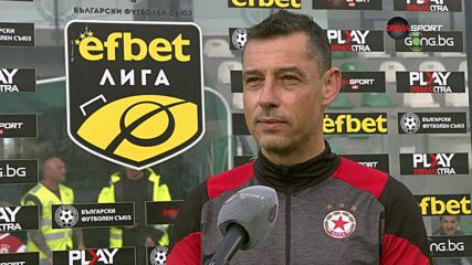 Александът Томаш: Трябва да победим Лудогорец