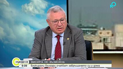 Шаламанов: Никой българин не е изоставен в чужбина