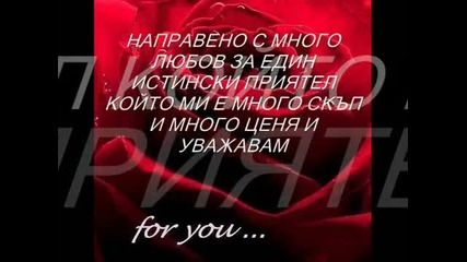 Завинаги Ще Останеш Моят Най Добър Приятел