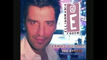 Sakis Rouvas - Tha mou parei kairo