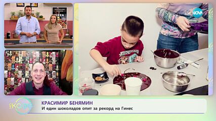 Красимир Бенямин с шоколадов опит за рекорд на Гинес - „На кафе” (24.11.2023)
