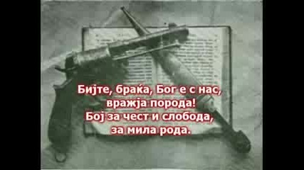 Боят Настана