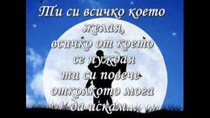 Whitesnake - All I Want All I Need Превод 