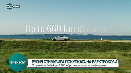 Бизнесът по NOVA NEWS (23.09.2021)