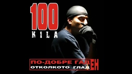 Удивителна ! 100 kila - G-shie | С Субтитри !