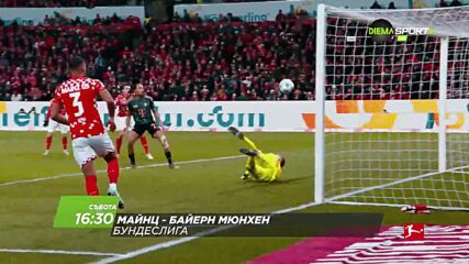 Майнц - Байерн Мюнхен на 25 април, събота от 16.30 ч. по DIEMA SPORT 3