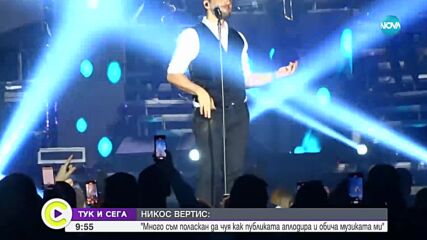 Никос Вертис: Концертите ми в София винаги са много вълнуващи