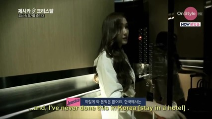 [eng sub] Jessica & Krystal E9 Part 3/5 - The Hotel Room