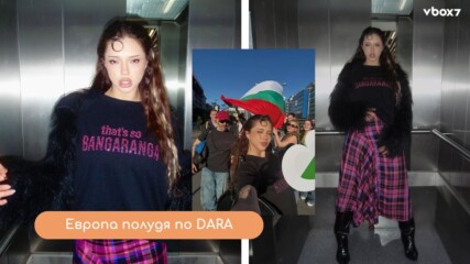 DARA влиза във втория полуфинал като фаворит — а Европа вече говори само за България🤩🎶