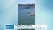 Човешка грешка е довела до засядането на круизния кораб край Видин