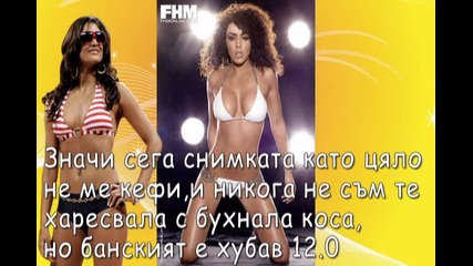 Only Girl - Елиминации резултати 5 Season 2