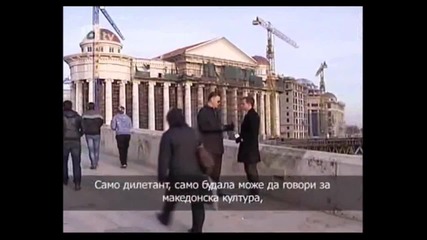Мирослав Гърчев за македонистите будали и дилетанти
