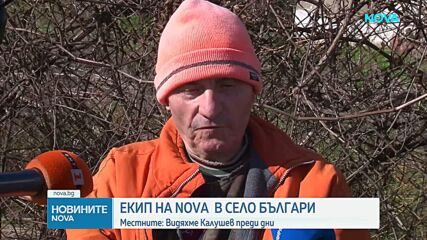 Полицията e проверила къща край Синеморец, свързвана с Ивайло Калушев
