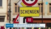 Главчев за Шенген: Финалното решение ще бъде взето декември, нещата вървят по план