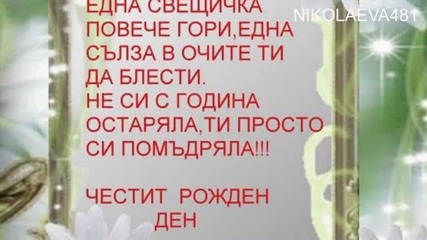 Чрд, Ники !