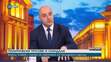 Атанас Славов: Трябва да се въведе повече публичност в работата на КС по знакови дела