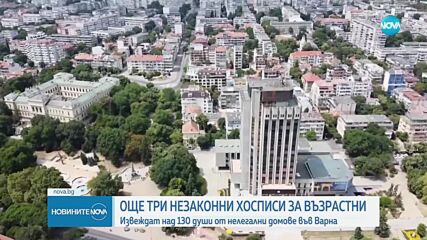 Новините на NOVA (10.06.2025 - 9.00)