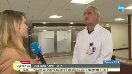 Пациентите в болница „Лозенец” ще могат да упражнят правото си на глас в лечебното заведение