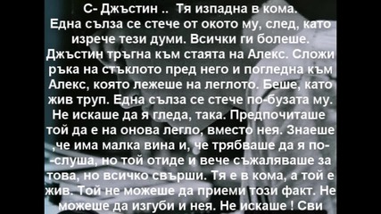 Искам да съм с теб 15 епизод